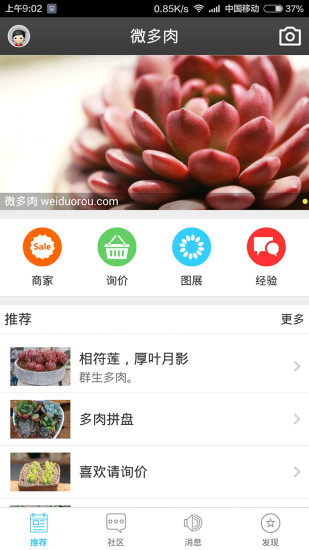 免費下載生活APP|微多肉 app開箱文|APP開箱王