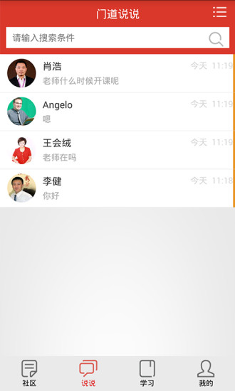 免費下載教育APP|门道教育 app開箱文|APP開箱王