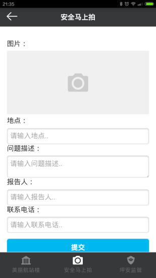 免費下載商業APP|贵阳机场掌上监管平台 app開箱文|APP開箱王