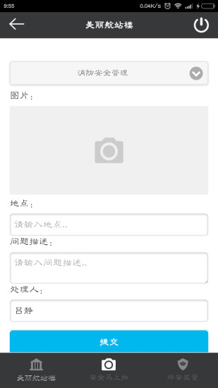 免費下載商業APP|贵阳机场掌上监管平台 app開箱文|APP開箱王