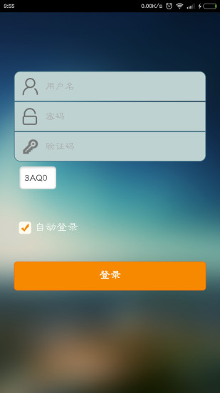 免費下載商業APP|贵阳机场掌上监管平台 app開箱文|APP開箱王