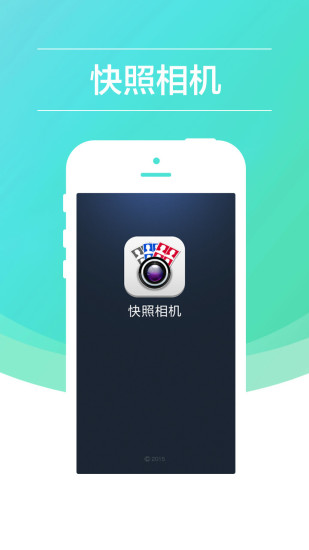 免費下載攝影APP|快照相机 app開箱文|APP開箱王