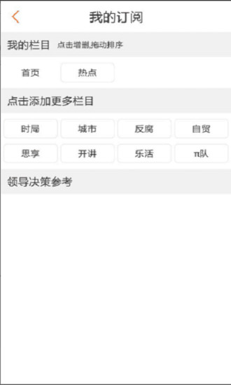 免費下載新聞APP|广州参考 app開箱文|APP開箱王