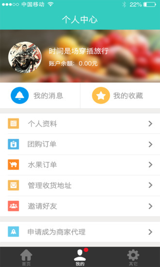 免費下載購物APP|奔跑吧水果 app開箱文|APP開箱王