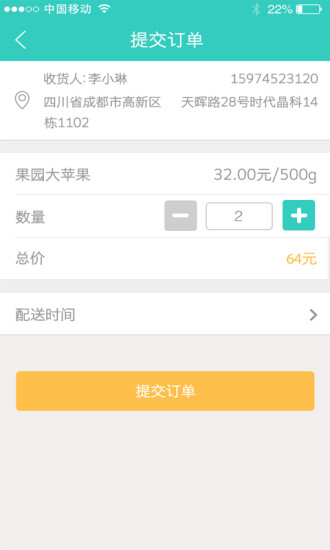 免費下載購物APP|奔跑吧水果 app開箱文|APP開箱王