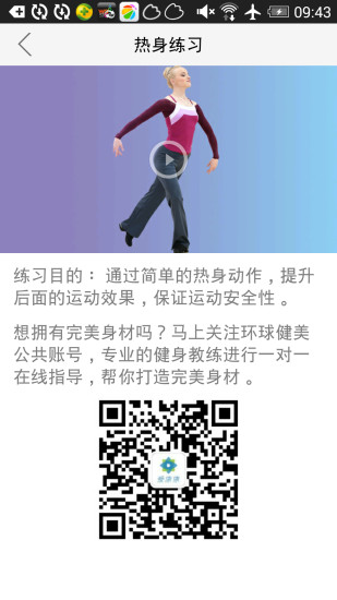 免費下載健康APP|芭蕾普拉提中级 app開箱文|APP開箱王