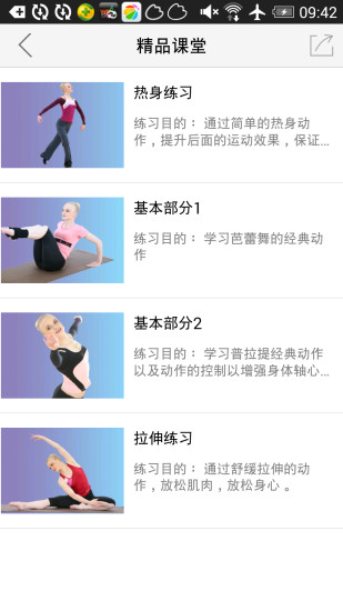 免費下載健康APP|芭蕾普拉提中级 app開箱文|APP開箱王