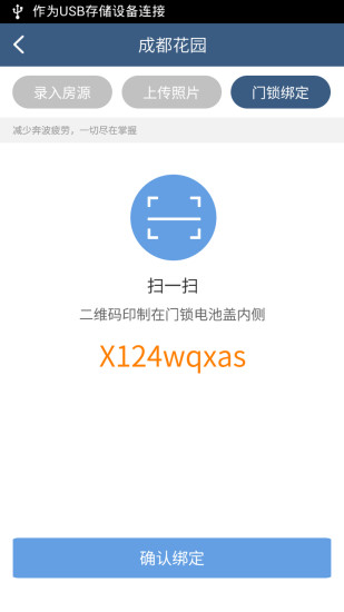 免費下載生活APP|放盘房东 app開箱文|APP開箱王