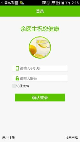 免費下載健康APP|余医生 app開箱文|APP開箱王