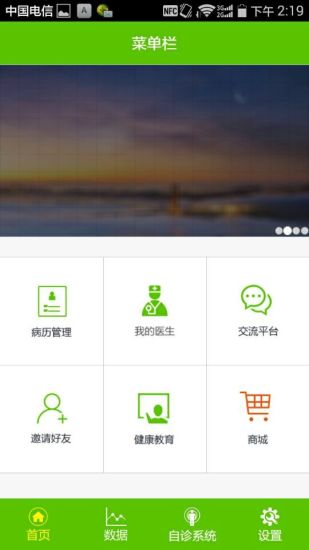 免費下載健康APP|余医生 app開箱文|APP開箱王