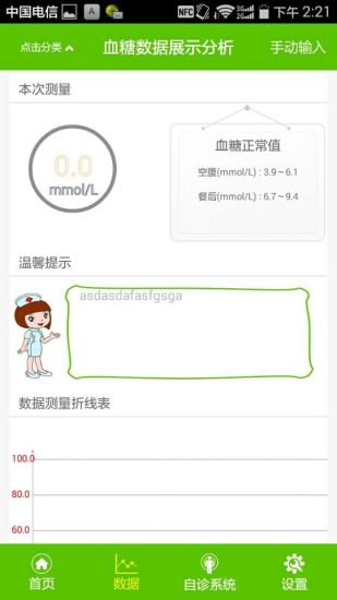 免費下載健康APP|余医生 app開箱文|APP開箱王