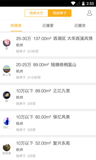 免費下載生活APP|酷家乐装修设计师版 app開箱文|APP開箱王