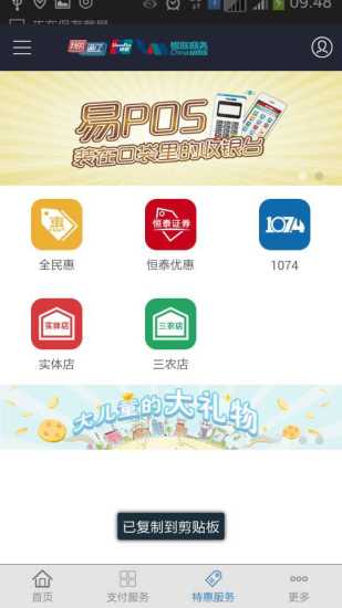 免費下載生活APP|我的通辽 app開箱文|APP開箱王