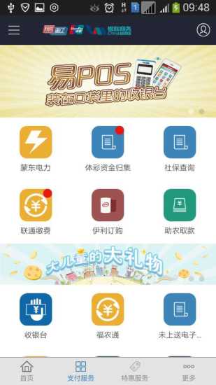 免費下載生活APP|我的通辽 app開箱文|APP開箱王