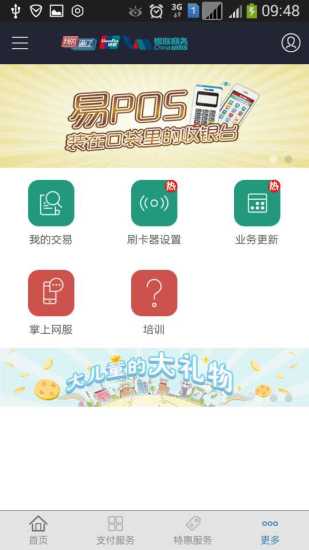 免費下載生活APP|我的通辽 app開箱文|APP開箱王