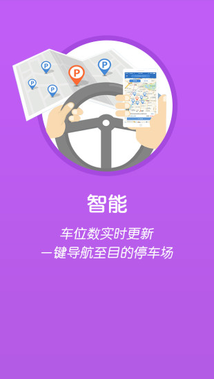 免費下載生活APP|云停车 app開箱文|APP開箱王