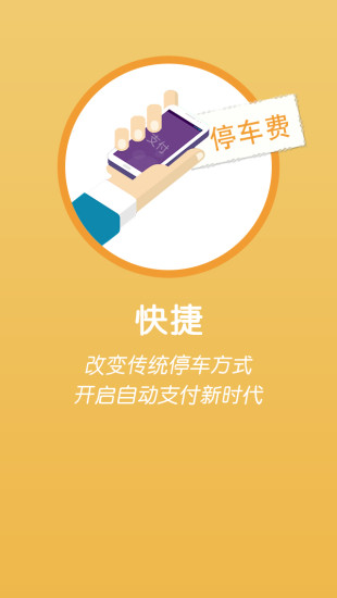 免費下載生活APP|云停车 app開箱文|APP開箱王