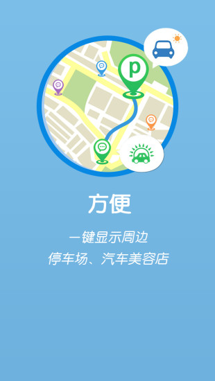 免費下載生活APP|云停车 app開箱文|APP開箱王