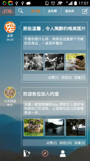 免費下載生活APP|约宠 app開箱文|APP開箱王