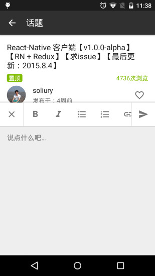 免費下載社交APP|CNode社区 app開箱文|APP開箱王