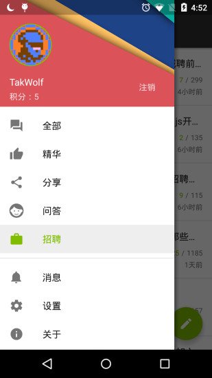 免費下載社交APP|CNode社区 app開箱文|APP開箱王