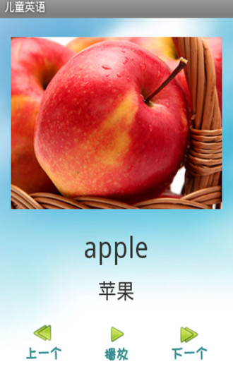 免費下載教育APP|儿童早教 app開箱文|APP開箱王