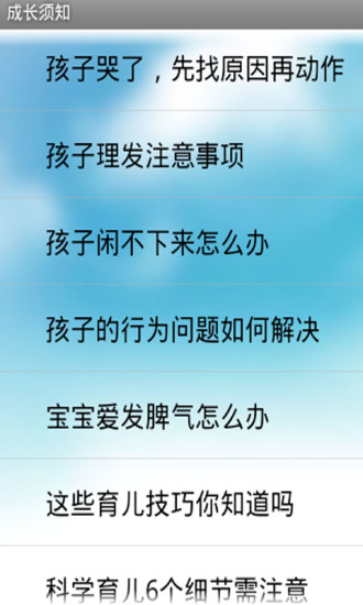 免費下載教育APP|儿童早教 app開箱文|APP開箱王