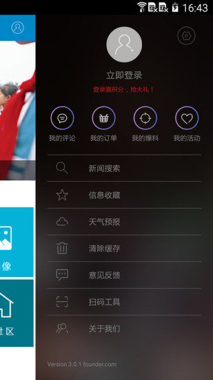 免費下載新聞APP|运城新闻 app開箱文|APP開箱王