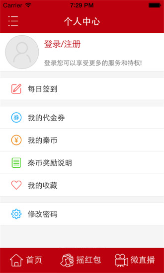 免費下載生活APP|秦皇岛手机台 app開箱文|APP開箱王