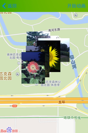 免費下載旅遊APP|欢行相机 app開箱文|APP開箱王