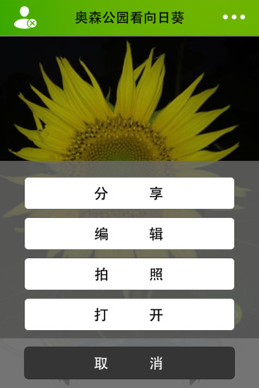 免費下載旅遊APP|欢行相机 app開箱文|APP開箱王