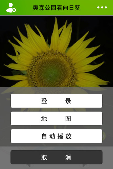 免費下載旅遊APP|欢行相机 app開箱文|APP開箱王