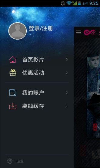 免費下載媒體與影片APP|少年四大名捕电视剧 app開箱文|APP開箱王