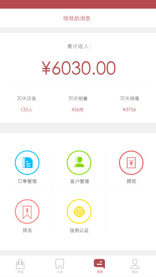 免費下載購物APP|推推购 app開箱文|APP開箱王