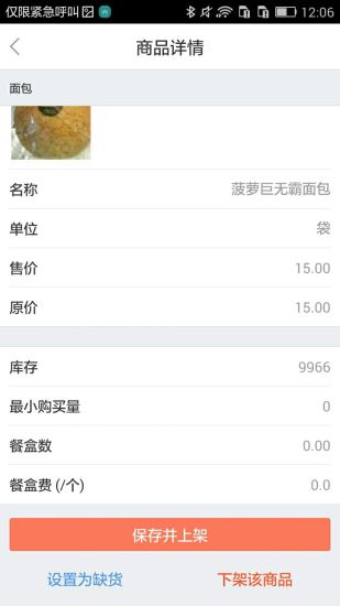 免費下載生活APP|芝麻到家商家端 app開箱文|APP開箱王