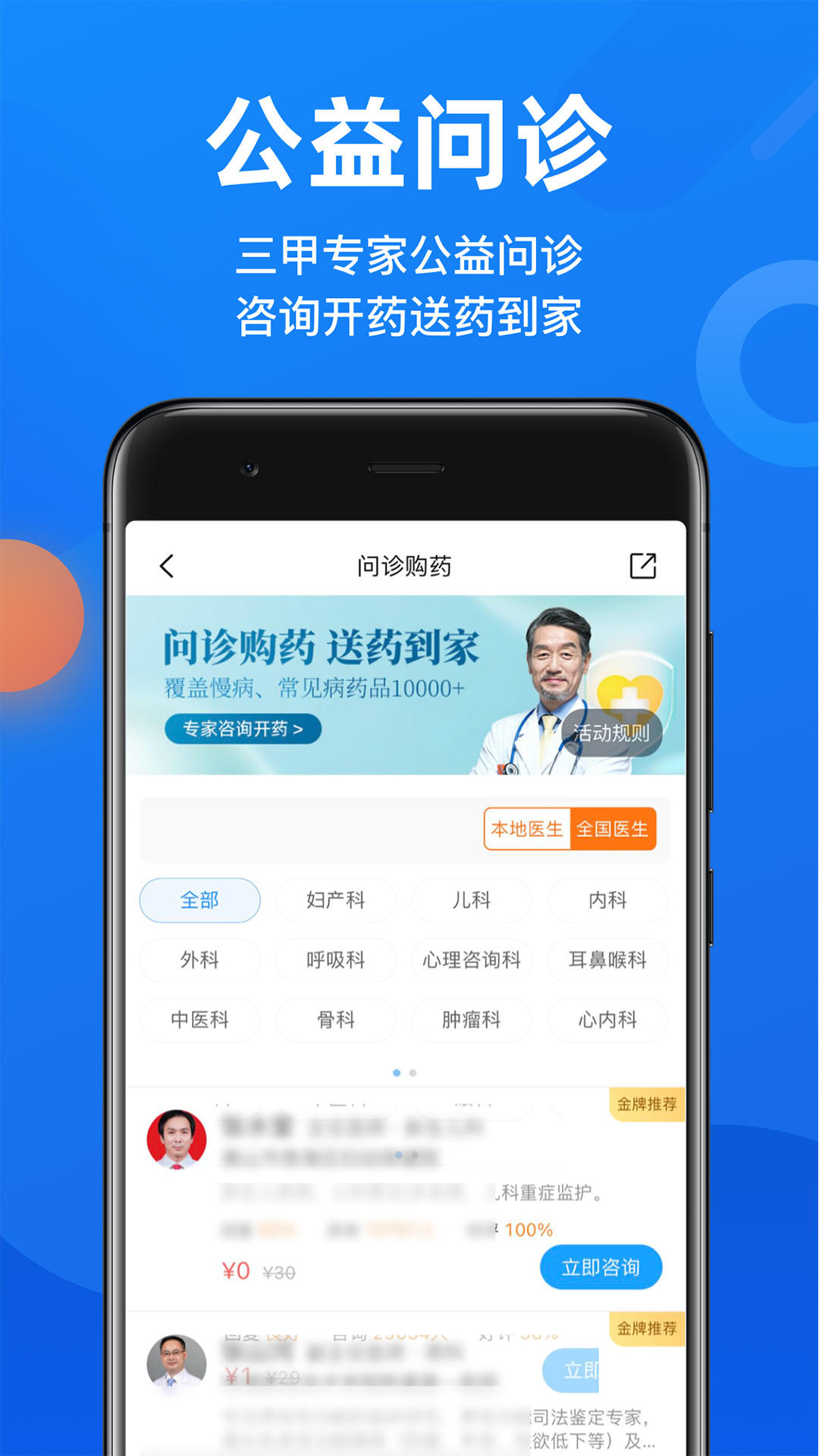 微脉 截图 1