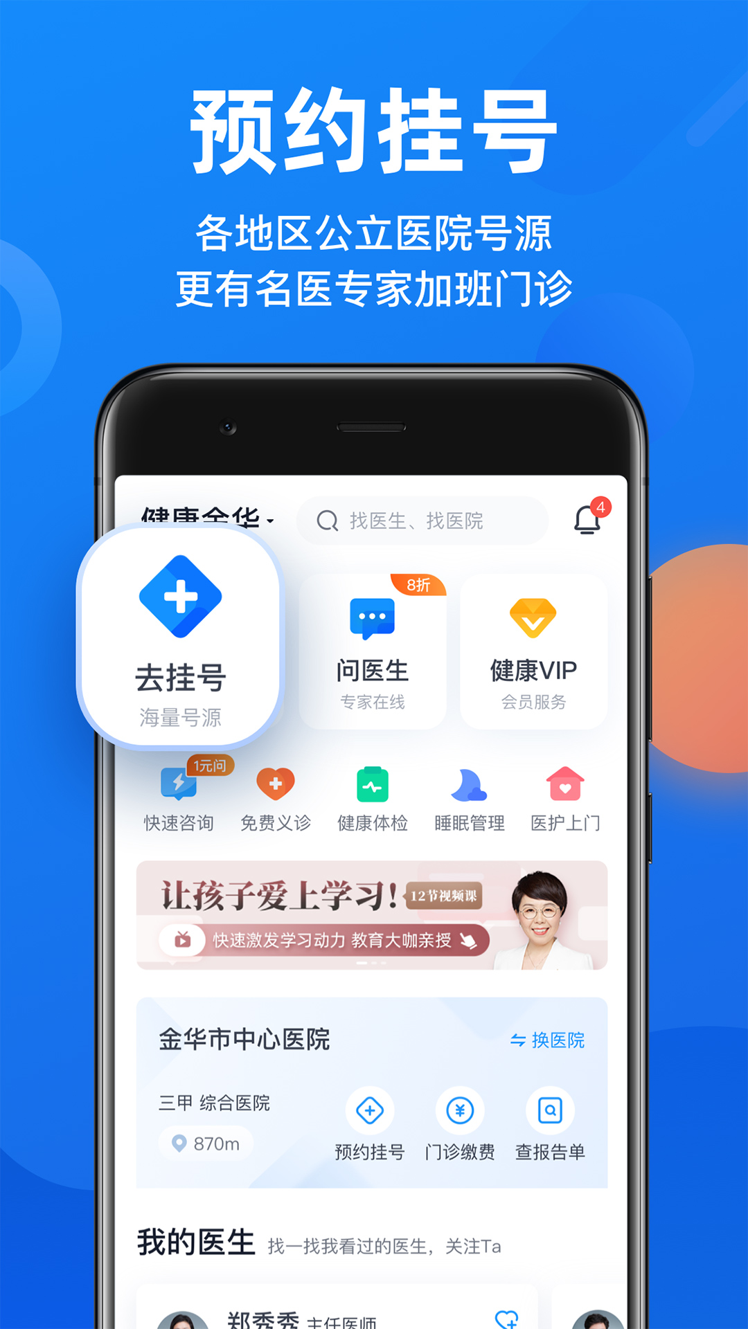 微脉 截图 2