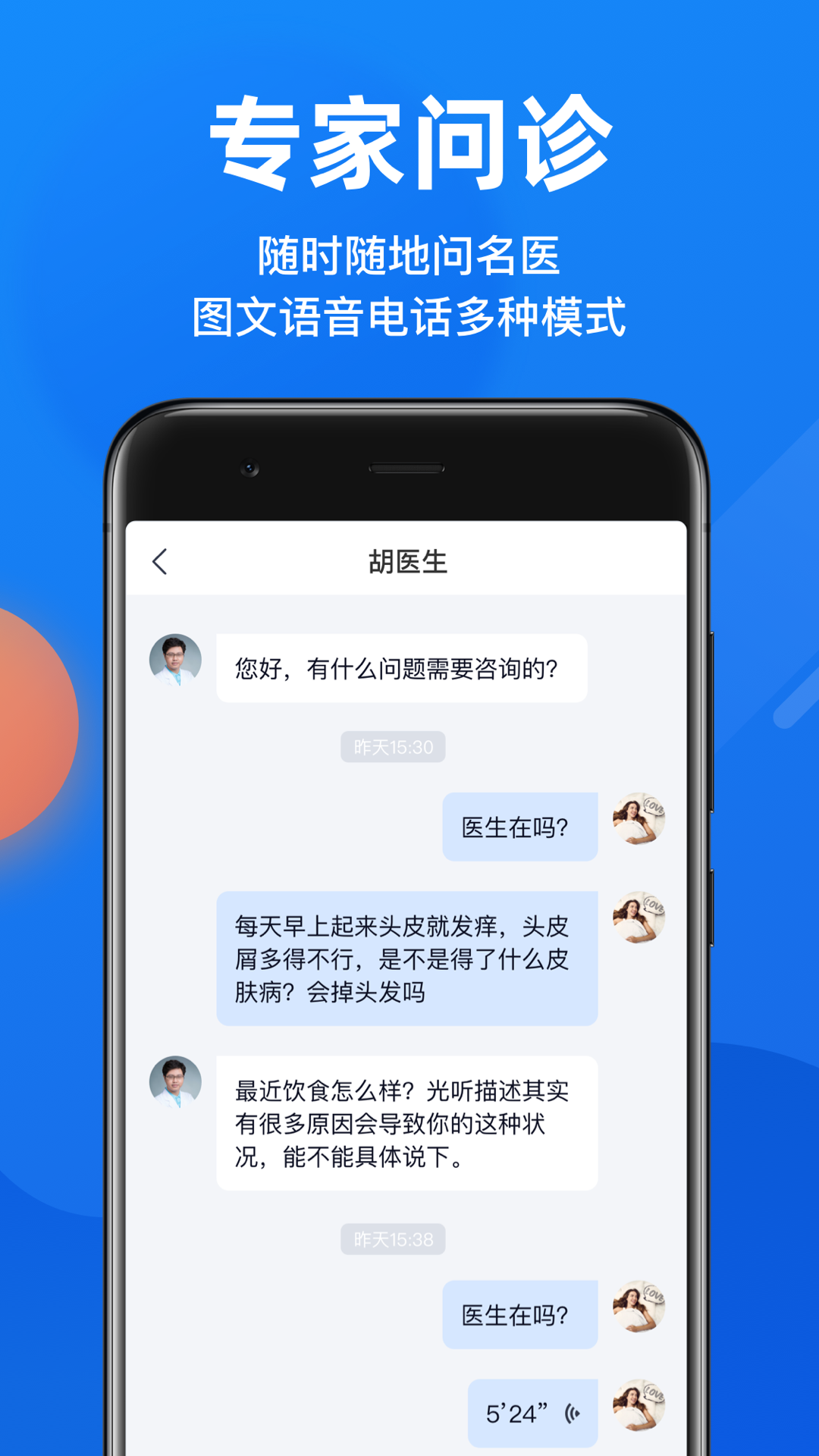 微脉 截图 3