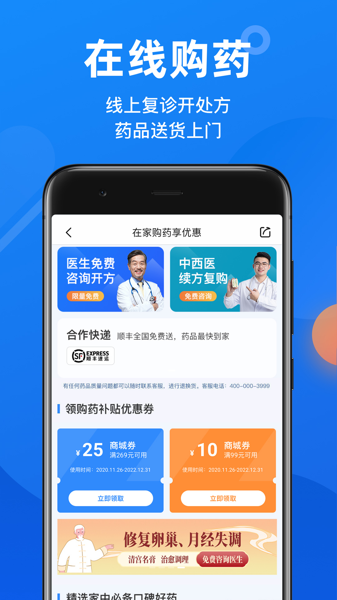 微脉 截图 4