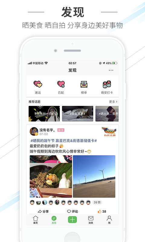 水头在线 截图 2
