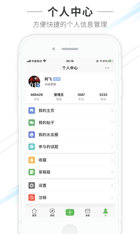水头在线 截图 4