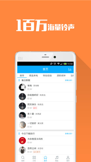 免費下載音樂APP|手机铃声 app開箱文|APP開箱王