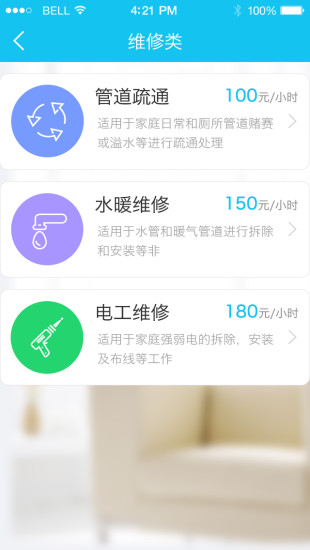 免費下載生活APP|金城管家 app開箱文|APP開箱王