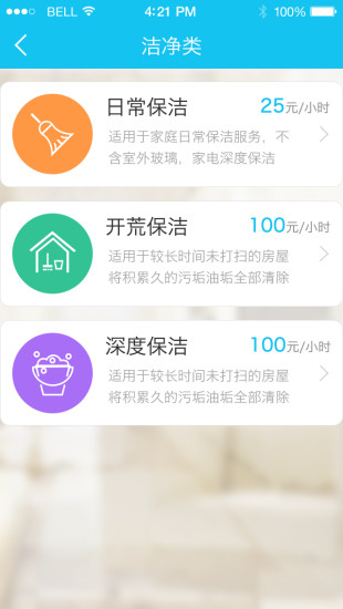 免費下載生活APP|金城管家 app開箱文|APP開箱王