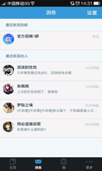 免費下載社交APP|觉知情报 app開箱文|APP開箱王