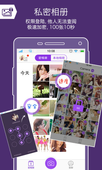 免費下載社交APP|安图生 app開箱文|APP開箱王