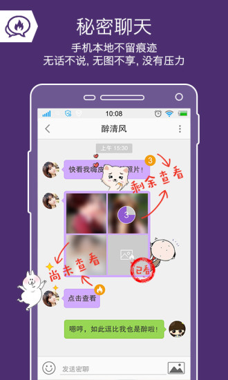 免費下載社交APP|安图生 app開箱文|APP開箱王