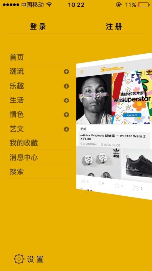 免費下載書籍APP|潮流巴士 app開箱文|APP開箱王