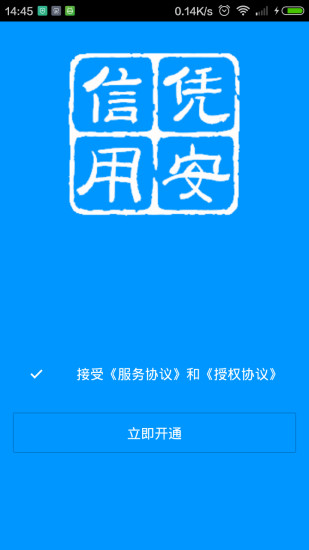 免費下載工具APP|有信用 app開箱文|APP開箱王