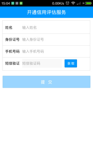 免費下載工具APP|有信用 app開箱文|APP開箱王